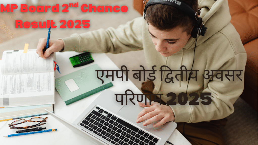 MP Board 2nd Chance Result 2025