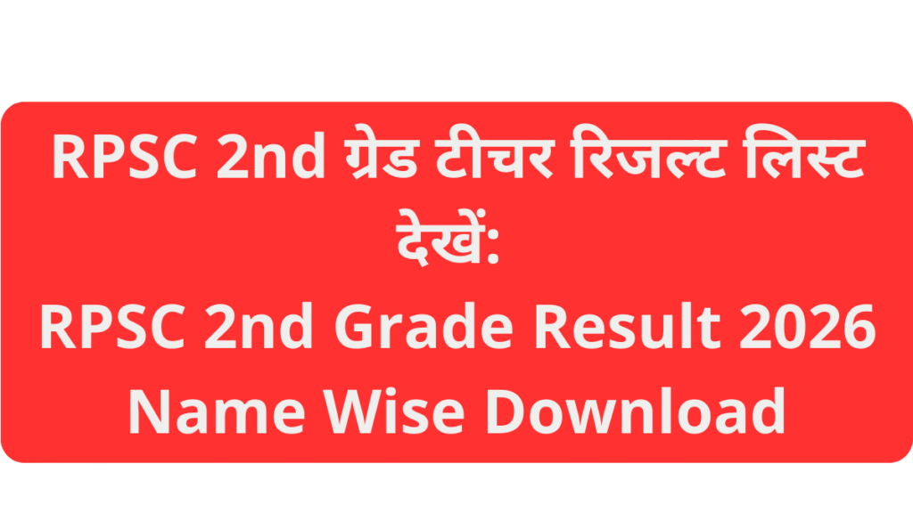 RPSC 2nd Grade Result 2026